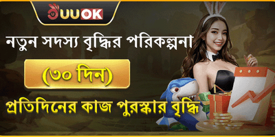 ৩০ দিনের মেগা গ্রোথ রিওয়ার্ড screenshot