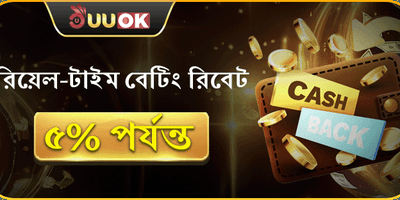 ভিআইপি সাপ্তাহিক ক্যাশব্যাক অফার screenshot